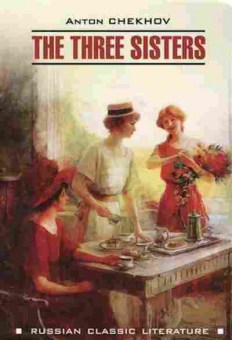 Книга Chekhov A. The Three Sisters, б-9046, Баград.рф
